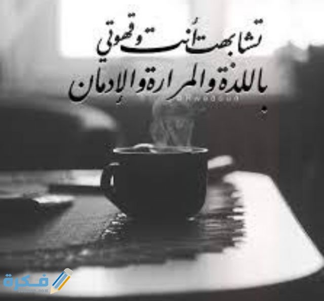 عبارات رائعة عن القهوة بالانجليزي مع محتويات الموقع مترجمة