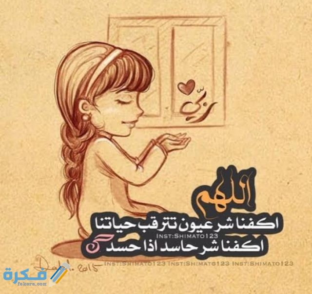 الكلمات عن حسد الموقع فكرة مضحكة
