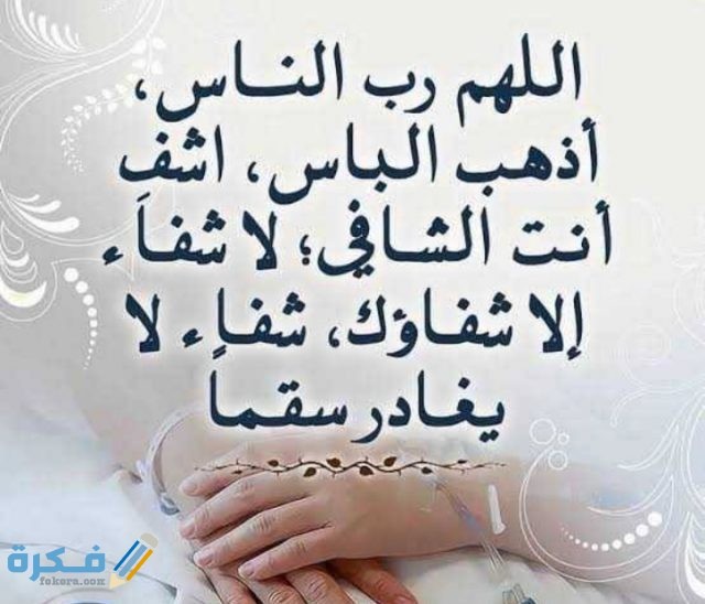 دعاء دخول العملية الطير الأبابيل