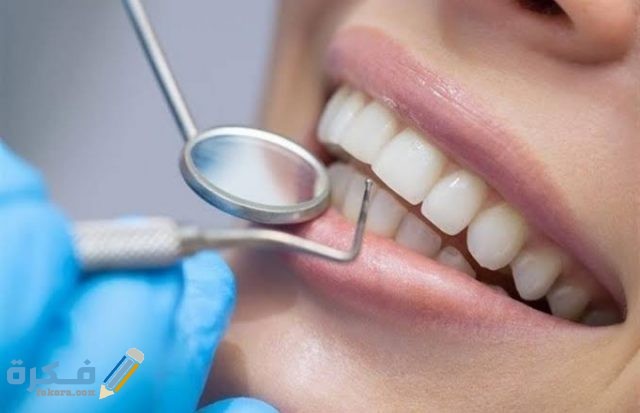 تفرق الأسنان بعد تنظيف الجير وأهمية إزالة الرواسب الجيرية وخطورته
