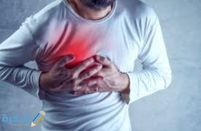 كيف أفرق بين ألم العضلات وألم القلب؟ وأعراضه وأسبابها وعوامل الخطر