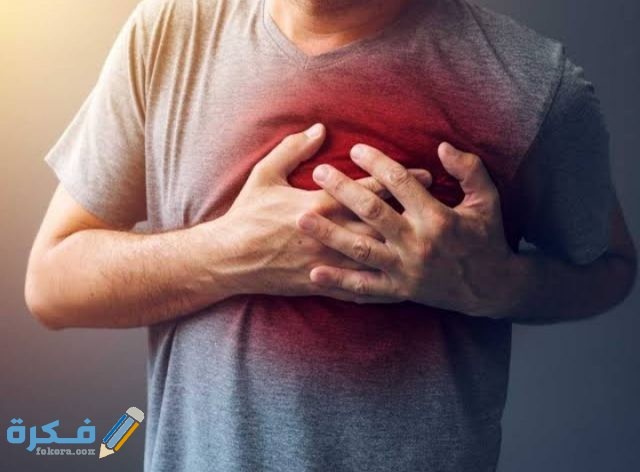 كيف أفرق بين ألم العضلات وألم القلب؟ وأعراضه وأسبابها وعوامل الخطر