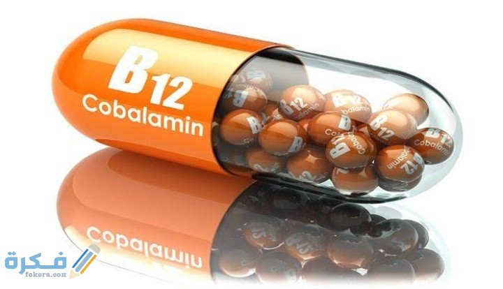 أين يوجد فيتامين b12 في الخضروات 1 IMG ٢٠٢١٠٢١٠ ٢٣٥٢٠٩