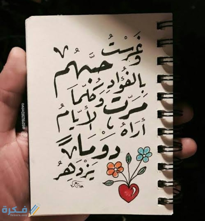 خواطر حب جميلة جدا للعاشقين والأحبة 1 IMG ٢٠٢١٠٢٢٥ ٠٠٥٤١٣