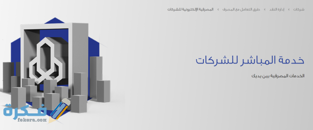 شرح خطوات التسجيل في