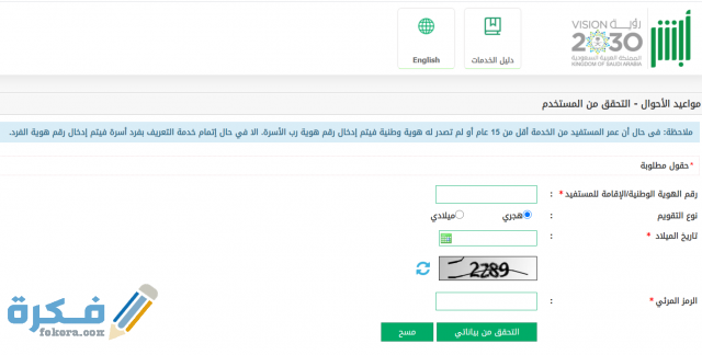 أخيرا خطاب الموافقة على تغيير المهنة لكل من يريد السفر للخارج والتعاقد علي مهنة تخالف مهنته الأساسية والمدونة بالجواز