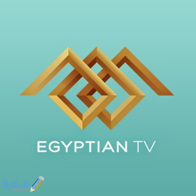 تردد قناة التلفزيون المصري
