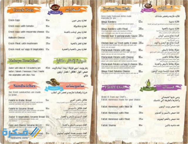 حكايا