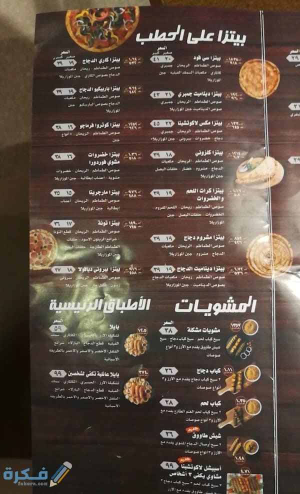 افضل المطاعم في الرياض