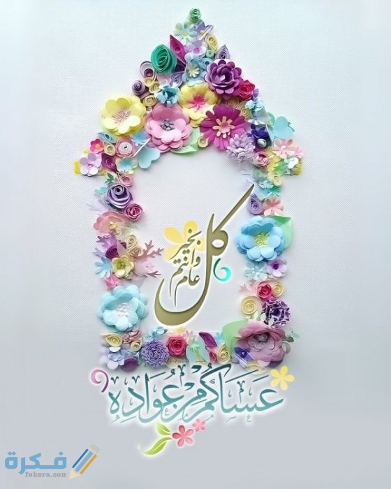 الرد على الكلمة 