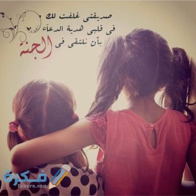 Ø§Ø¬Ù…Ù„ Ø¯Ø¹Ø§Ø¡ Ù„ØµØ¯ÙŠÙ‚ØªÙŠ ÙÙŠ Ø±Ù…Ø¶Ø§Ù† 1442 Ø§Ø¯Ø¹ÙŠØ© Ù„ØµØ¯ÙŠÙ‚ÙŠ Ø±Ù…Ø¶Ø§Ù†ÙŠØ© Ù…ÙˆÙ‚Ø¹ ÙÙƒØ±Ø©