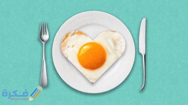 فوائد تناول البيض الصحية