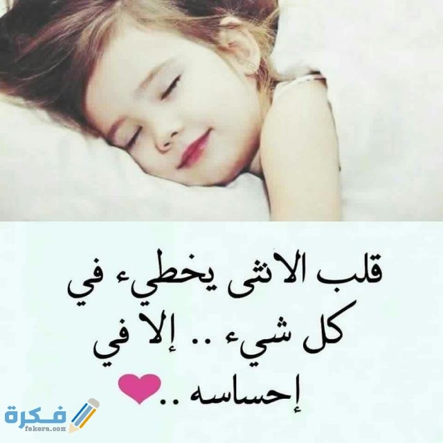 كلمات عن براءة الأطفال، موقع فكرة