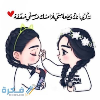 كلمات رائعة عن الاخت الكبرى 1 9735 3