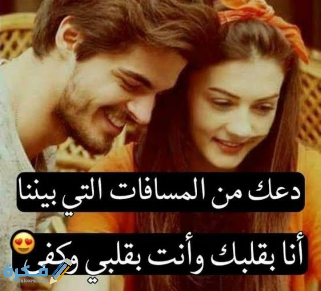 بوستات حب 2021 اجمل صور عبارات حب مكتوبة موقع فكرة