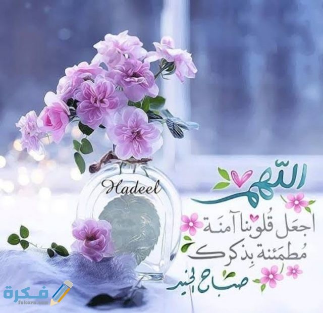 صيغة دعاء اللهم تقبل