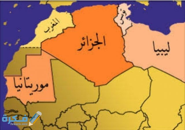 وحدة المغرب العربي، رتبها من الشرق إلى الغرب وهي