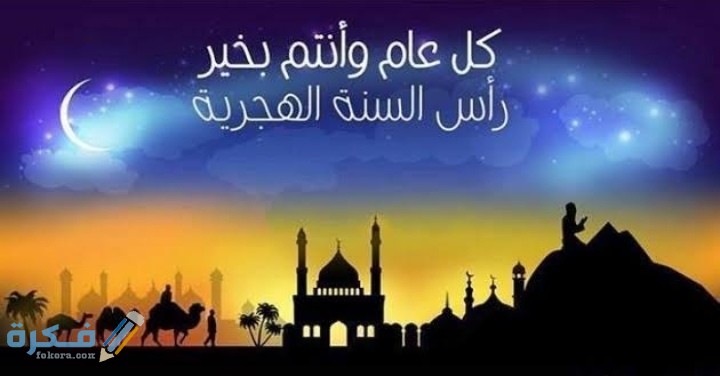 دعاء دخول العام الهجري الجديد 1446 1 IMG ٢٠٢١٠٣٢٠ ٠٣٠٧٢١