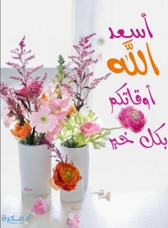 رسائل مساء الخير 2025 أحلى 50 رسالة مسائية 1 IMG ٢٠٢١٠٣٢٨ ٢٣٥٨٠٧