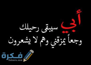 دعاء تعزية