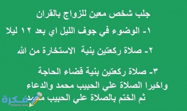 أجمل 150 دعاء جلب الحبيب مكتوب ادعية رجوع الحبيب موقع فكرة