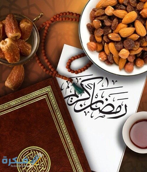 صور شهر رمضان المبارك مختلفة