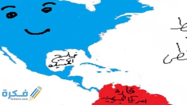 شرح درس قارات العالم