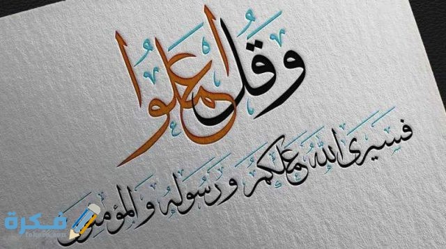 ايات قرانية عن اتقان