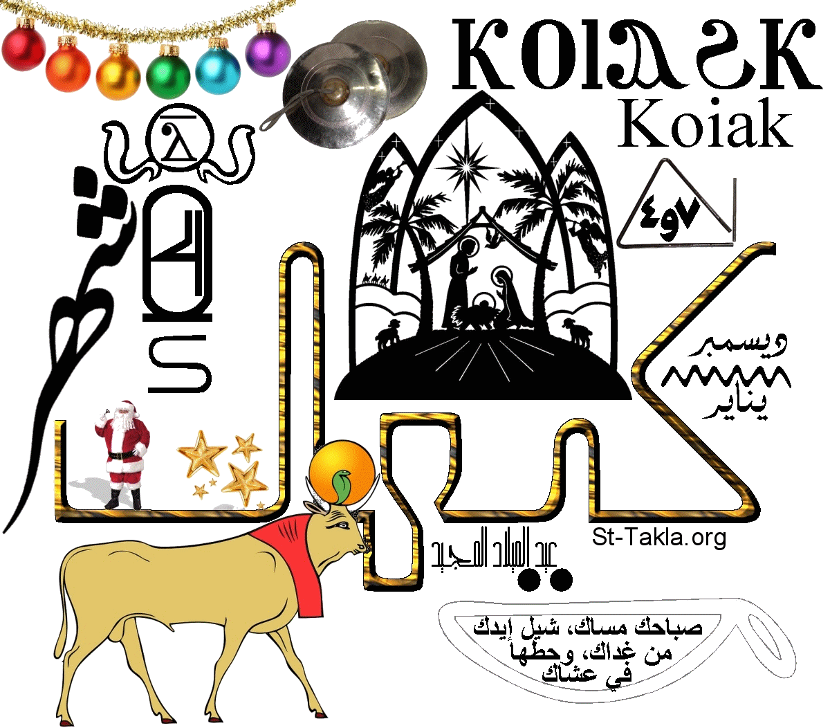 متى ينتهي شهر كيهك 2025 1 www St Takla org Coptic Month 04 Kiahk