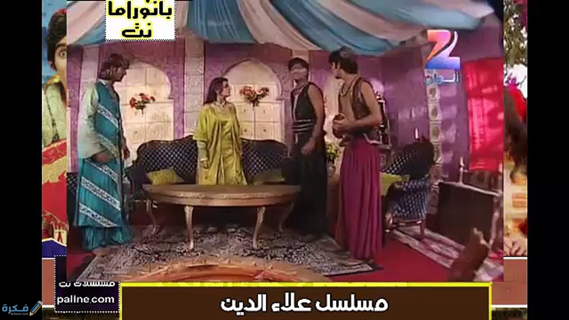 القنوات الناقلة وموعد عرض مسلسل علاء الدين 2025 1 قصة وموعد عرض مسلسل علاء الدين2021