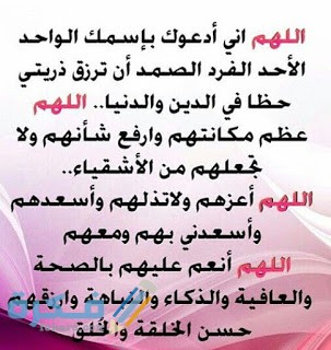 دعاء للأطفال الصغار