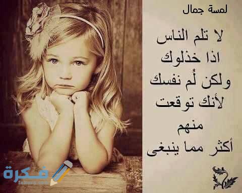 كلمات عن براءة الأطفال 1 صوراطفالمكتوبعليهاكلام1 5
