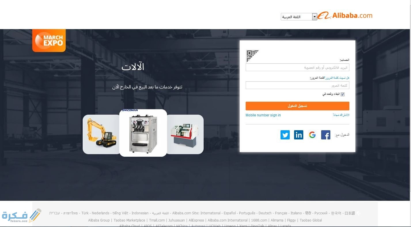 ما عنوان شركة علي بابا في مصر وطريقة الشراء منها موقع فكرة