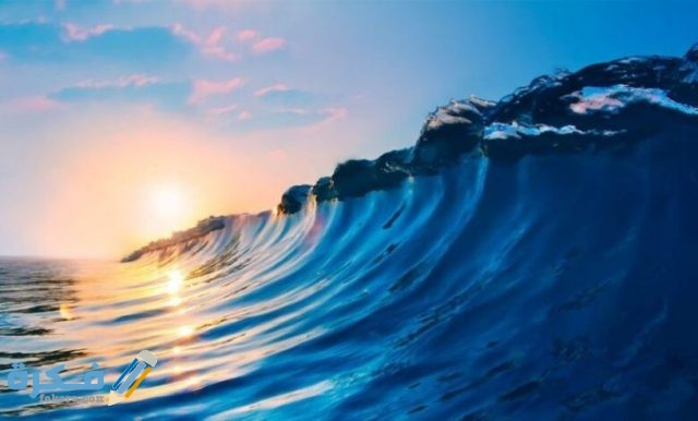 ماذا تسمى الحركة المستمرة لماء  المحيط