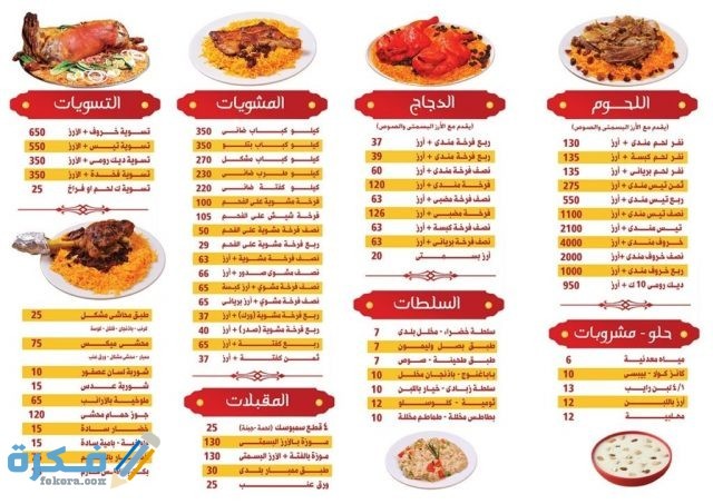 أسماء أفضل مطاعم مشاوي في مصر موقع فكرة
