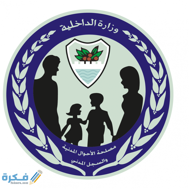 الاوراق المطلوبة لاستخراج قيد عائلى
