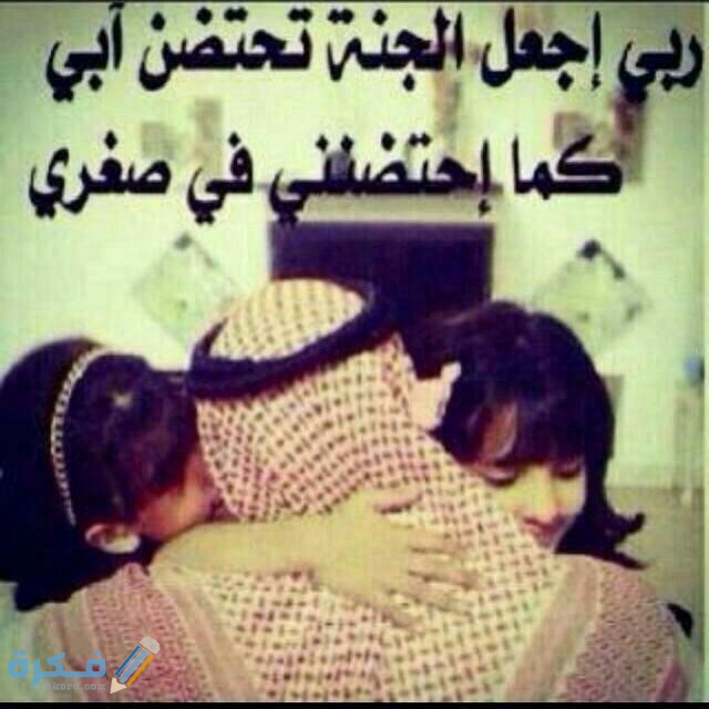 دعاء لابي المتوفي