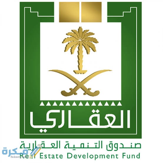 شرح خطوات الاستعلام عن الصندوق العقاري بالسجل المدني بالخطوات 1 images 2021 04 02T124946.077