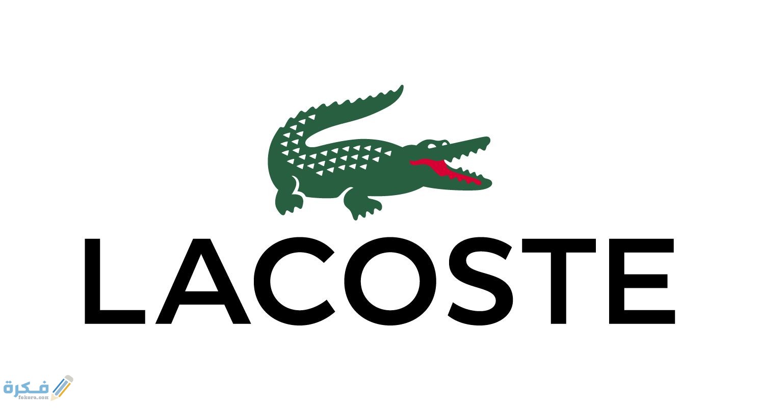 قصة شعار لاكوست صور شعار LACOSTE 1 logo lacoste