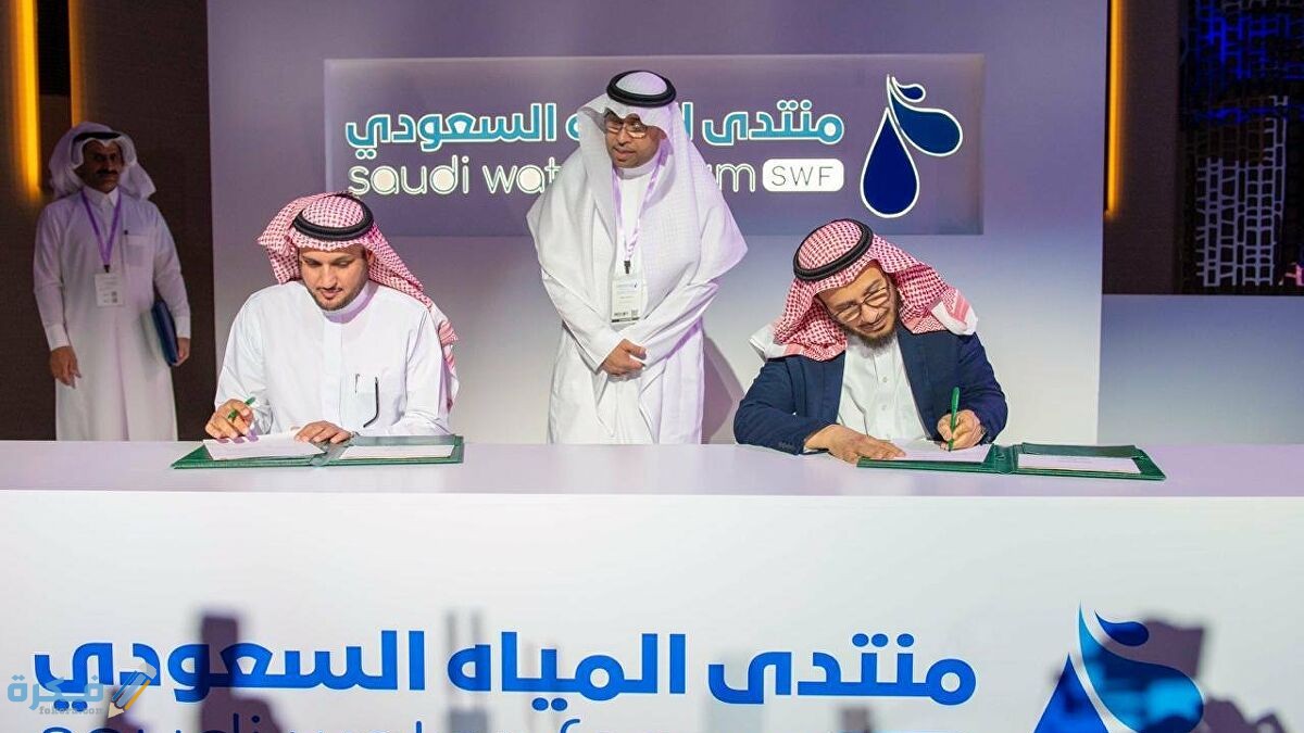 أفضل خمسة شركات مياه في السعودية