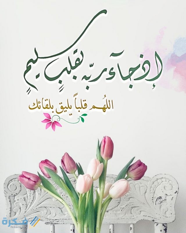 كابشن دعاء