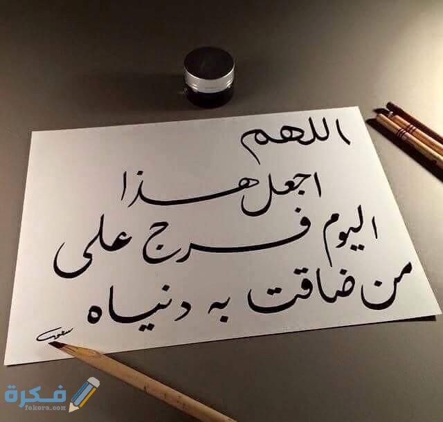 كابشن دعاء 