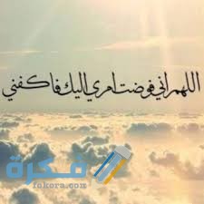 كابشن دعاء 