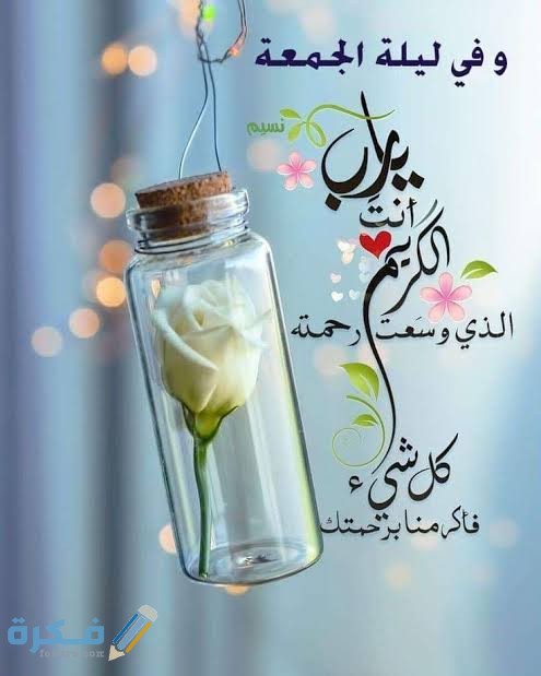 برقيات دينية 1 images 2021 05 12T104715.162