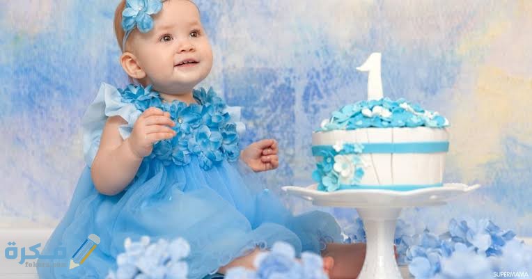 افكار سيشن عيد ميلاد 1 images 2021 05 23T195605.147
