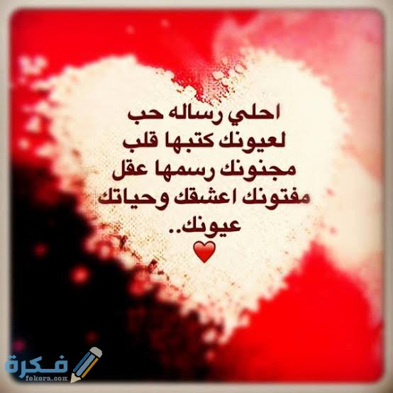 برقيات حب 1 images 37