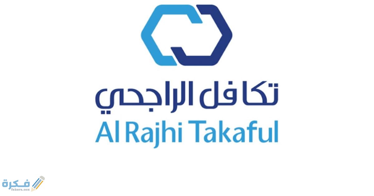 شرح خطوات استرجاع تأمين تكافل الراجحي للسيارات 1 كيفية استرجاع تأمين تكافل الراجحي للسيارات
