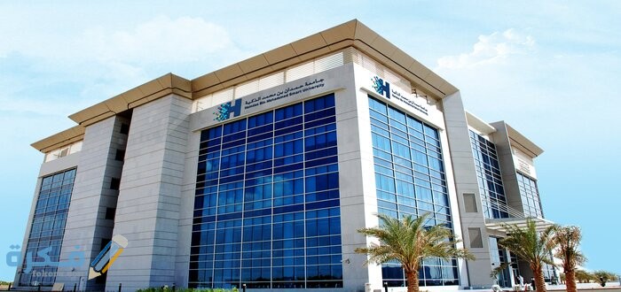 تخصصات جامعة حمدان بن محمد الذكية شروط ونسبة القبول 1446 1 09EF5094 5C9E 475D B7F7 06D036F3B3A8