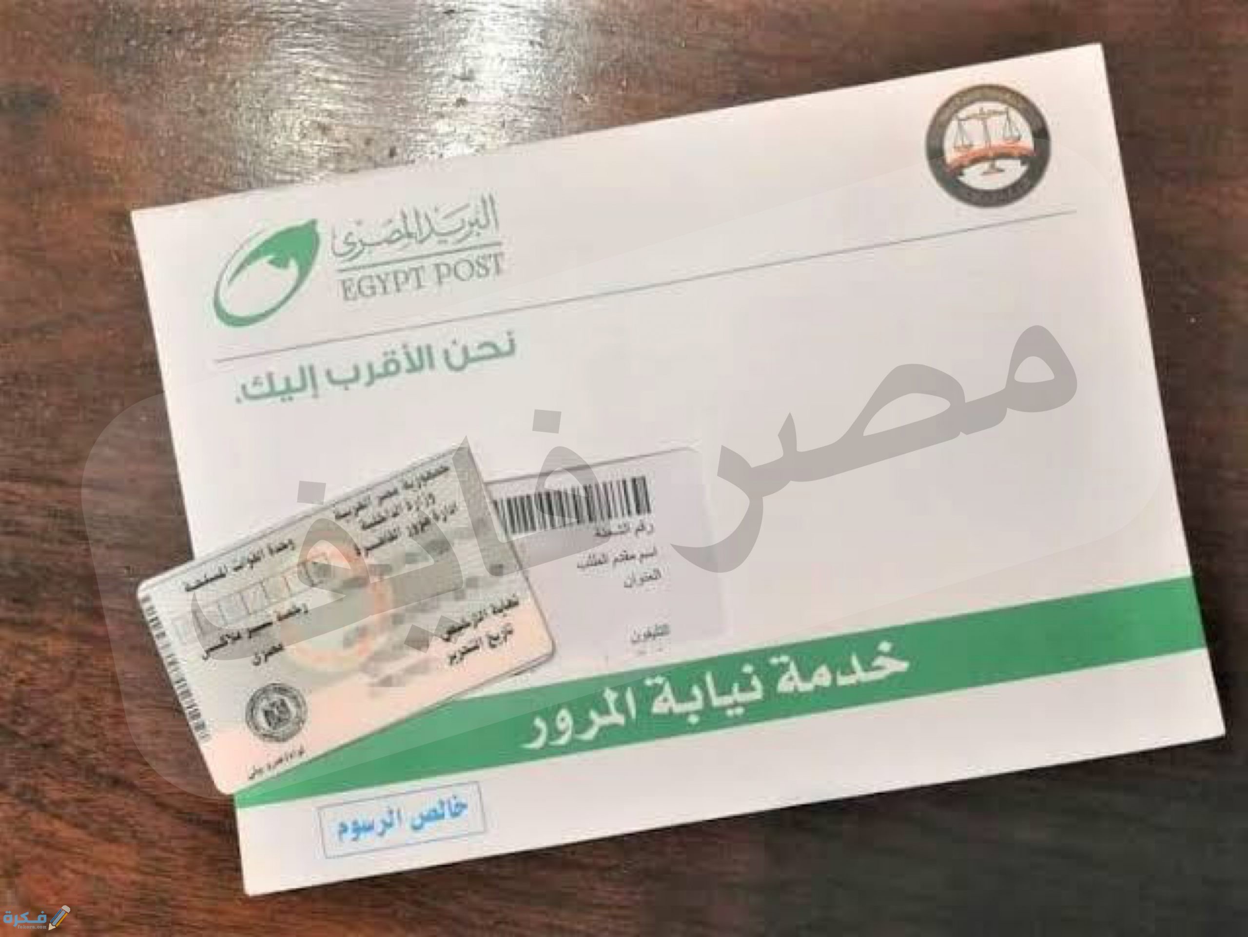 شرح خطوات تجديد رخصة القيادة الخاصة الكترونيًا مصر بالخطوات 1 10192355 CC21 4F31 857A 7FDE2EF9C8FC scaled 1