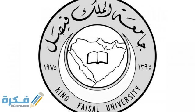 جامعة الملك فيصل عن بعد الافتراضي كيفية الاستخدام وتسجيل الدخول